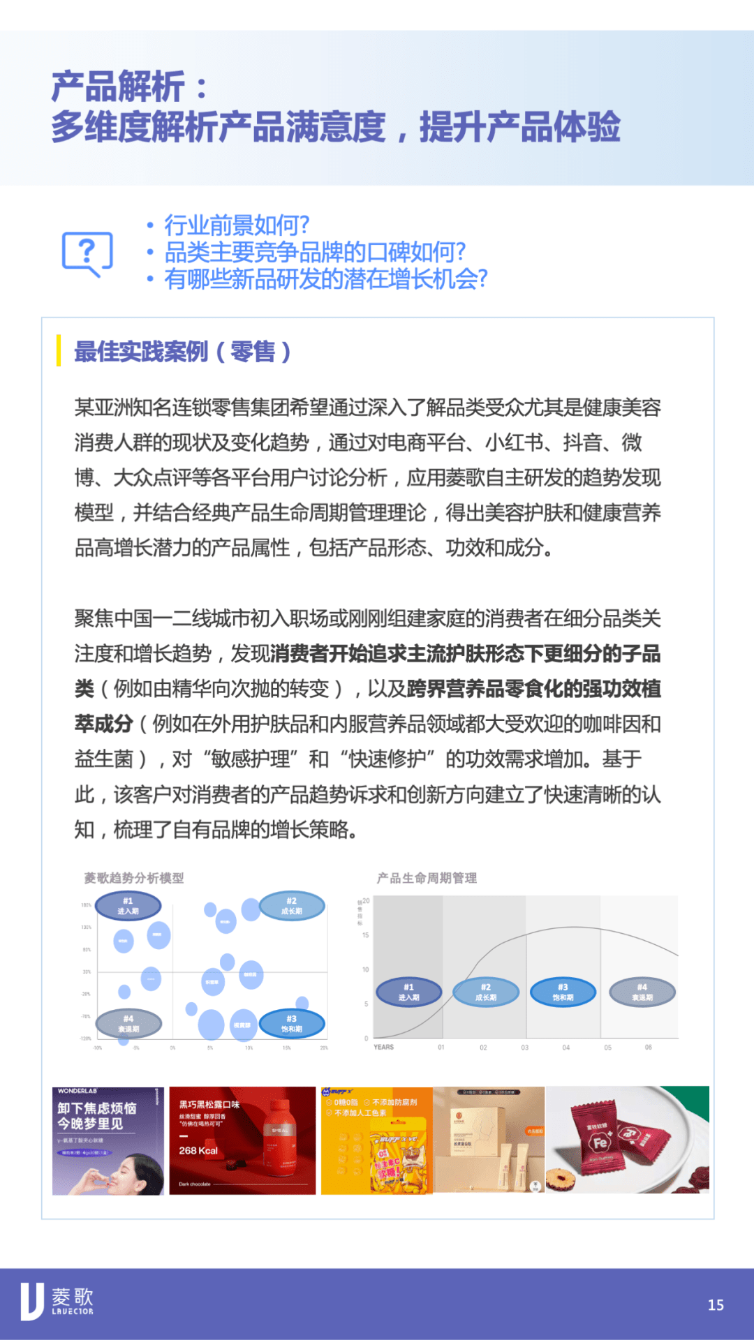 新澳六叔精准资料4988，最佳解析与落实行动指南