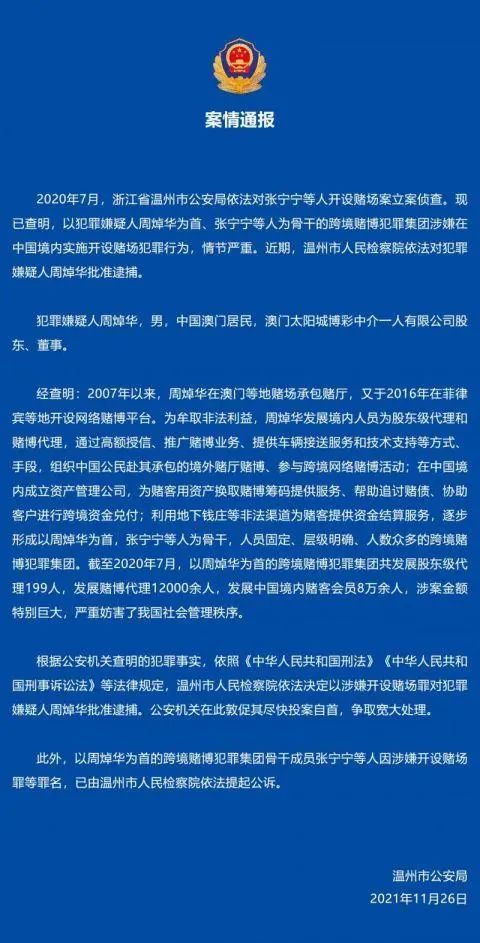 新澳门正版资料的重要性及其解析落实的探讨——以犯罪预防为视角