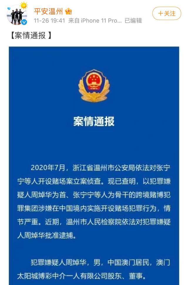 关于新澳2024今晚开奖资料及最佳解析落实的文章——警惕网络赌博犯罪风险