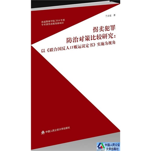 关于澳门正版图库与最佳解析解析落实的研究——以犯罪预防与治理为视角