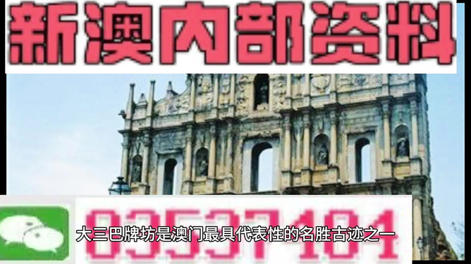 关于所谓的2024新澳门精准免费大全的真相解析与落实法律规制