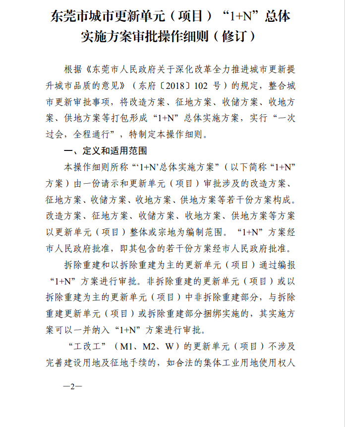 新奥门管家婆资料查询，最佳解析与落实策略