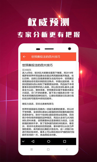 关于澳门王中王彩票游戏与最佳解析落实的探讨——警惕违法犯罪风险