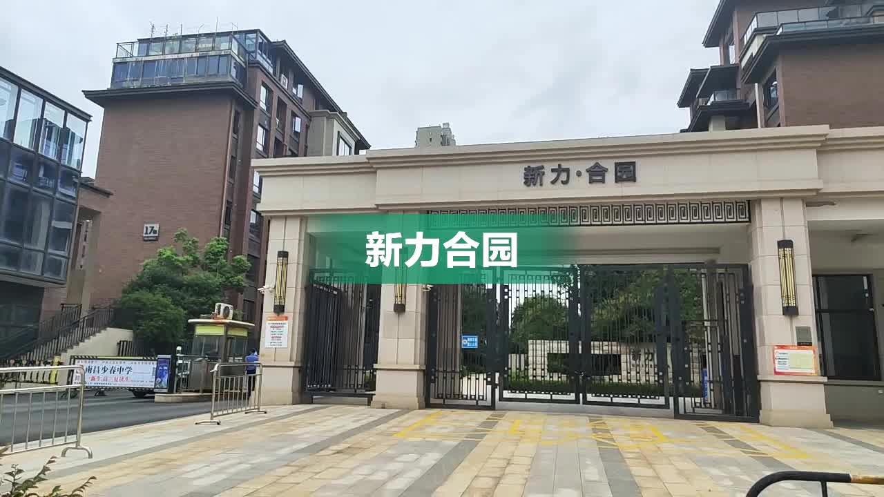 南昌新力合园最新房价动态及市场趋势分析