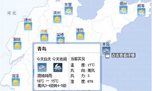 山东海阳天气预报最新及气象分析