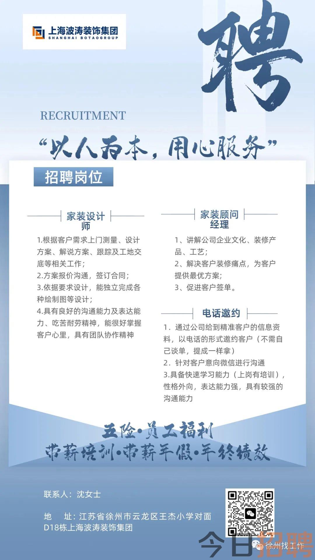 海化招聘网最新招聘动态深度解析