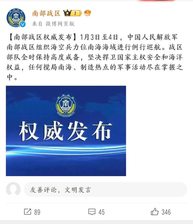 美国南海巡航最新消息，动态分析与影响评估