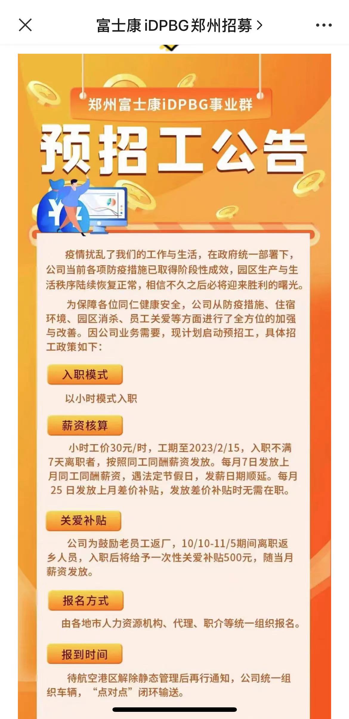 莱阳最新招聘小时工信息及其相关解读