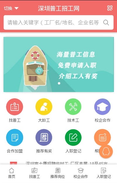 杨凌最新招聘普工信息概述