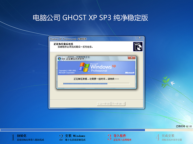 最新Ghost XP SP3下载，全面解析与实用指南