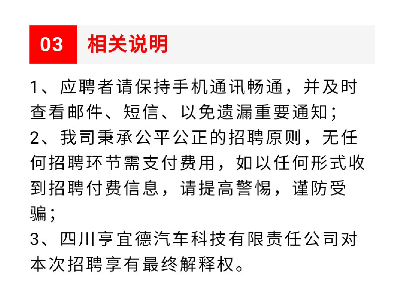 亨润德最新招聘信息及其职业机会探讨