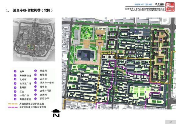 寿县老城区内最新规划，重塑历史与未来的融合之美