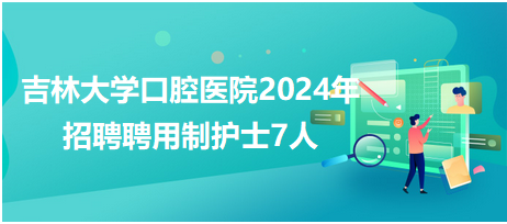 万州护士最新招聘信息及其相关内容探讨