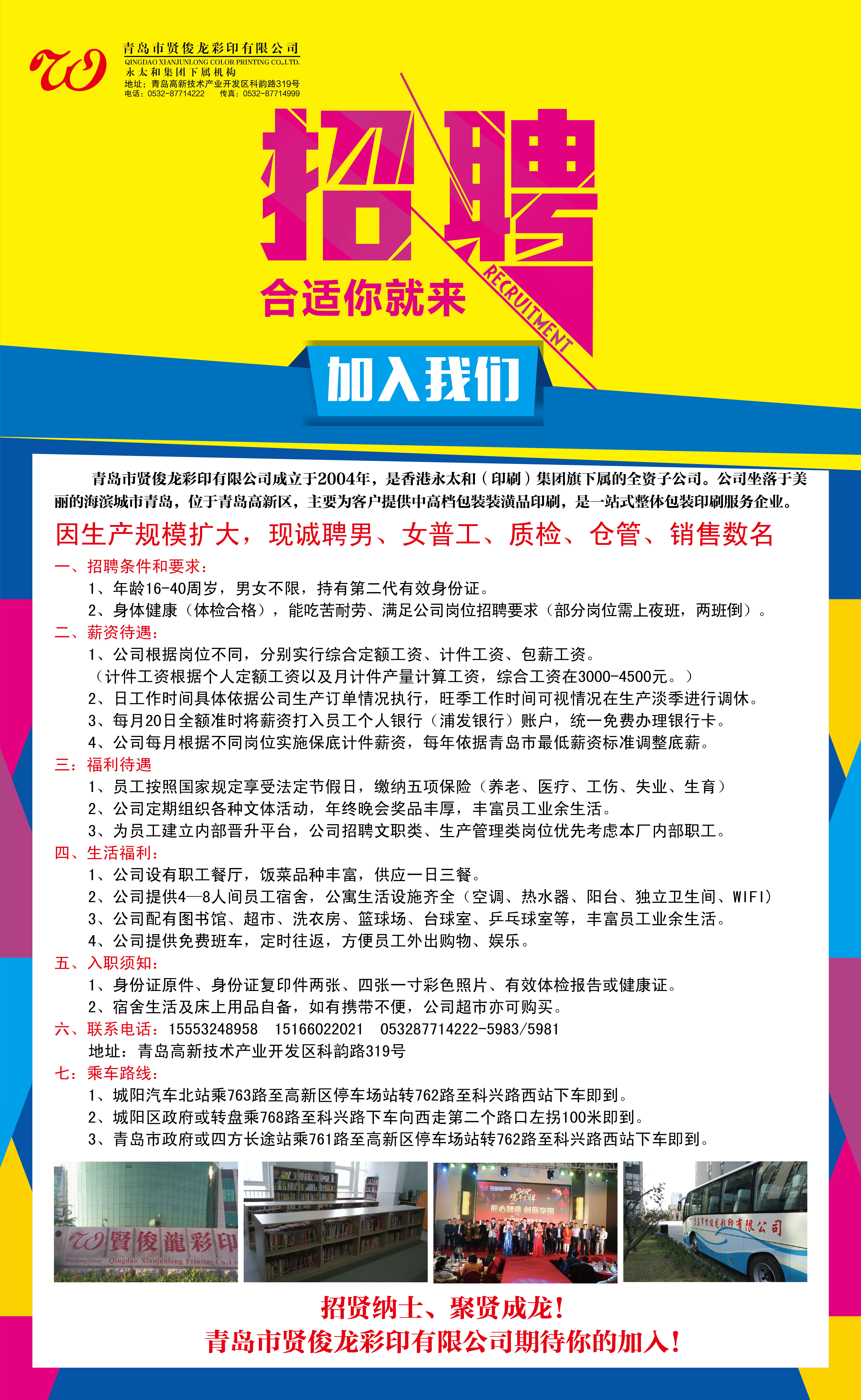 铁山工业园最新招聘启事，探寻人才，共筑未来