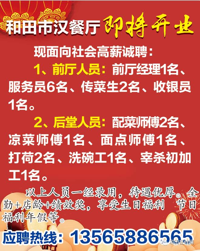 西樵民乐最新招工消息，职业机会与发展前景的探索