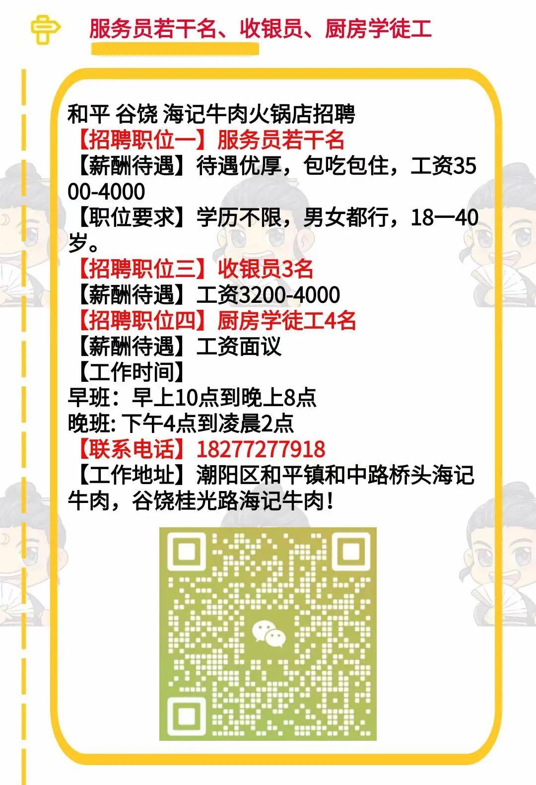 上海闸北招聘最新消息全面解析