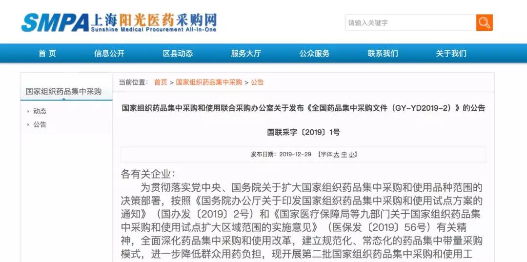 证监会官方网站最新公告深度解读