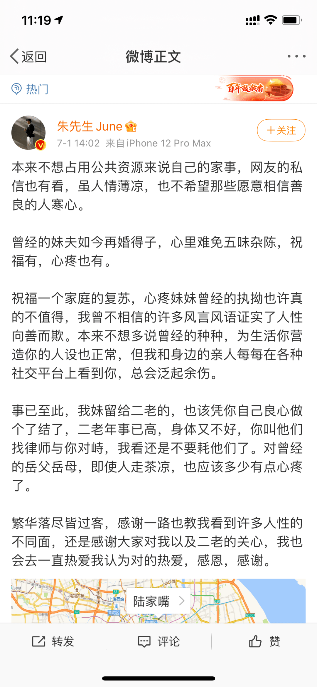 我的保姆春花，最新章节的启示与感悟