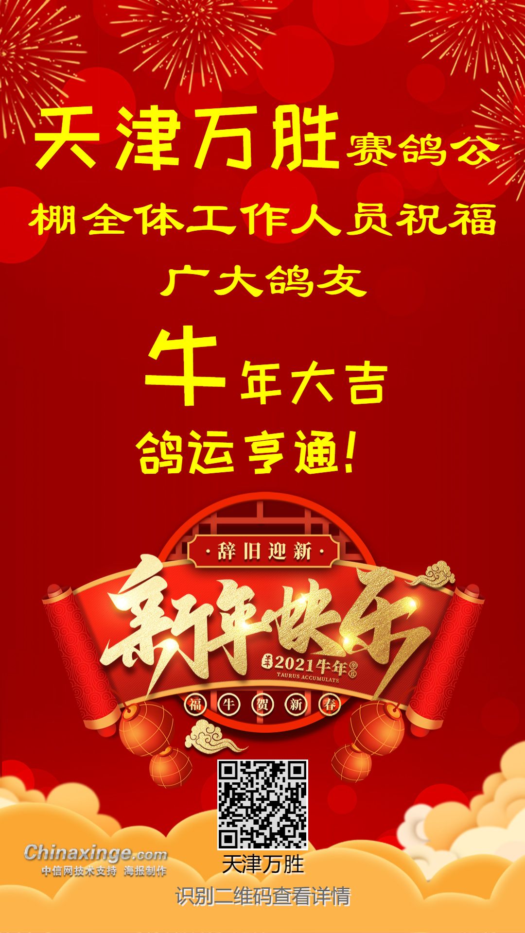 万佳公棚最新公告，揭开新时代的序幕