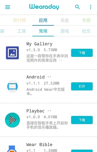 Wearaday国际版最新版，探索时尚与科技的新纪元