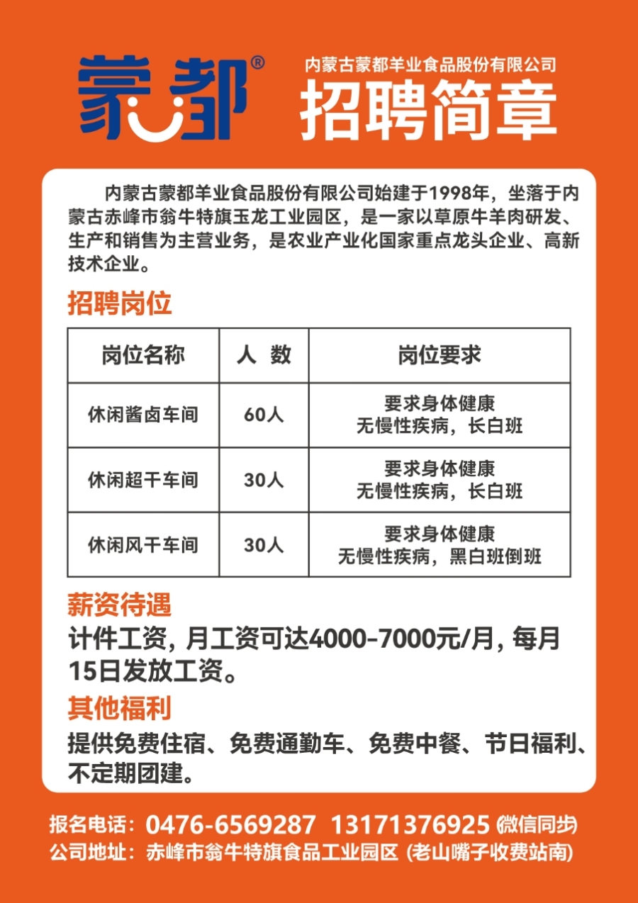 新北区常白班最新招聘信息详解