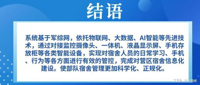 部队最新手机管理规定及其对部队现代化建设的积极影响