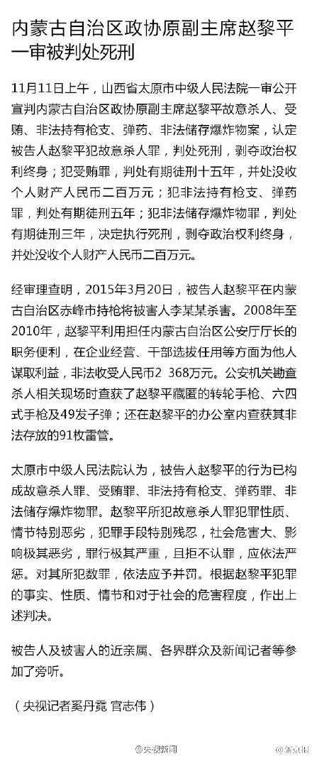 赵亚平案最新情况深度解析