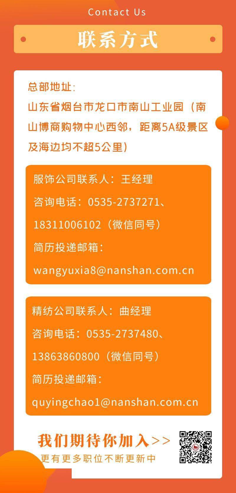 龙口黄城最新招工信息10.17全面解读