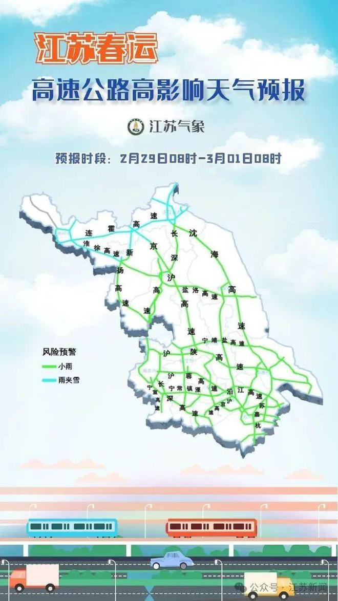 苏嘉杭高速最新路况报告