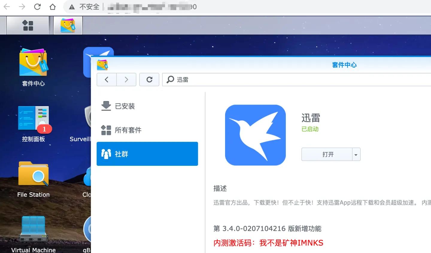 迅雷看看最新手机版，重新定义移动观影体验