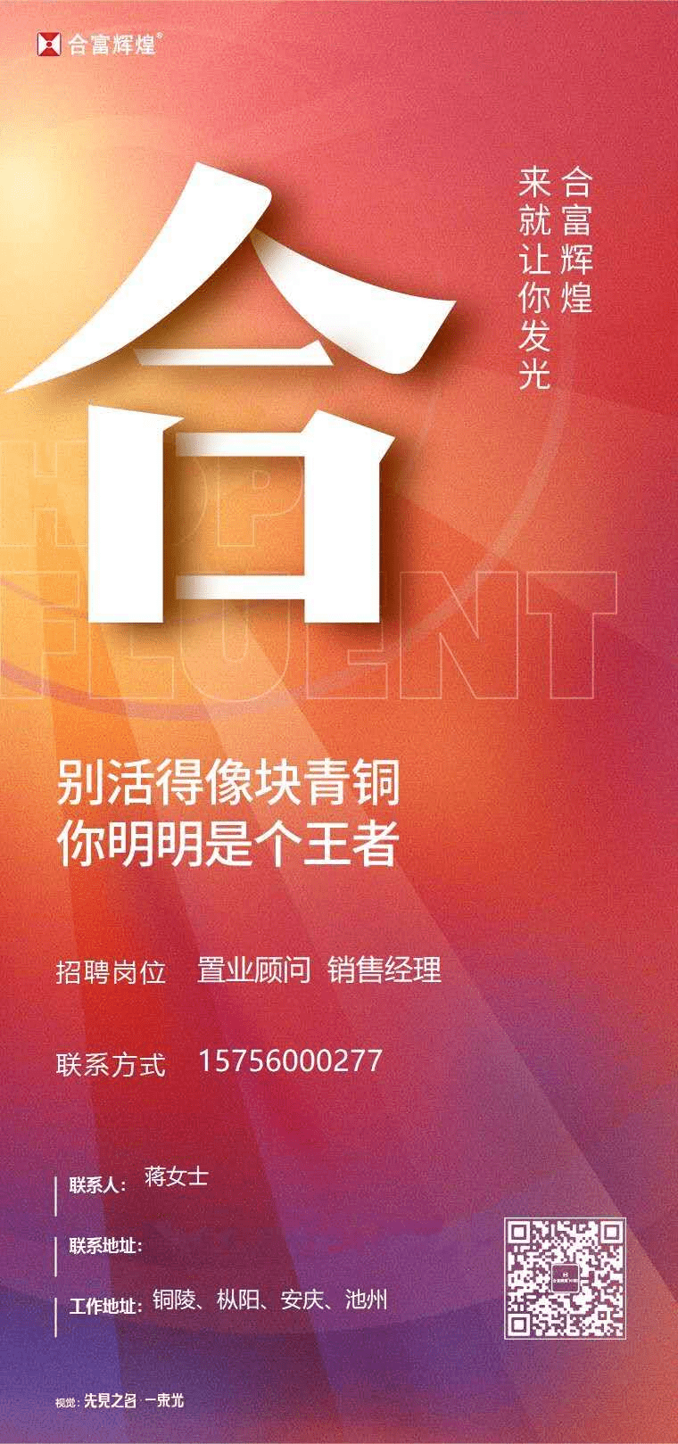 海安联发集团最新招聘，探寻人才新纪元，共创企业辉煌未来