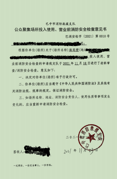 巴中市最新任职公告