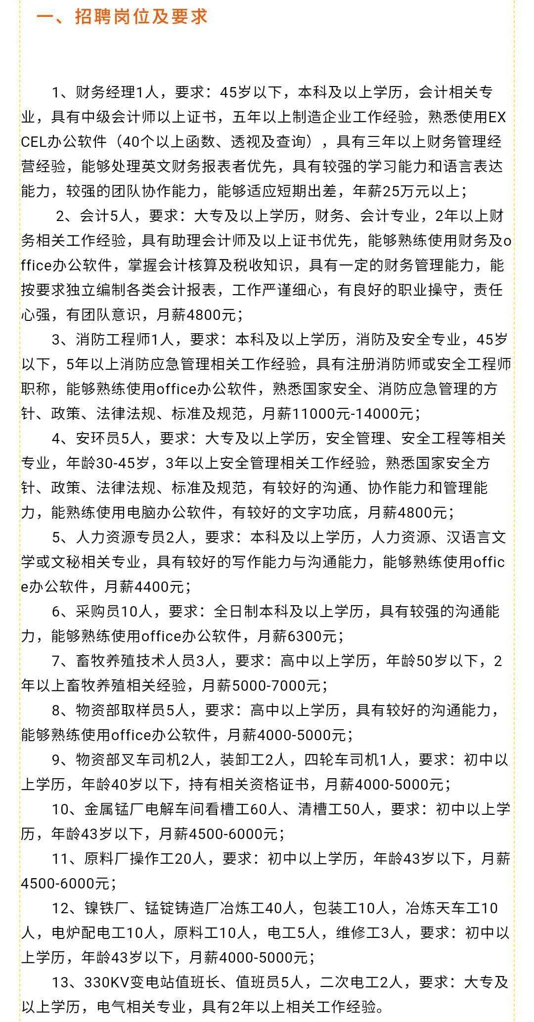 抚顺李石地区最新招聘信息概述