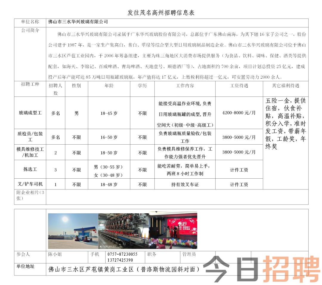 昆山千灯压铸最新招聘动态及行业展望