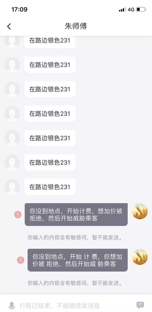 临汾滴滴最新消息新闻
