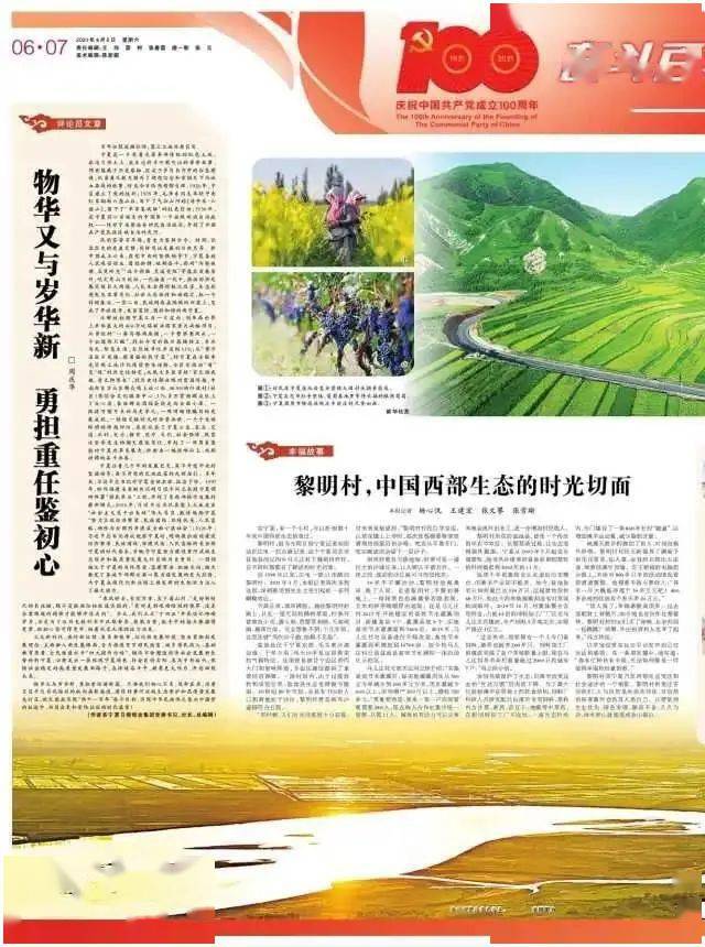 宁夏张国彦最新情况，奋斗不止步，成就新篇章