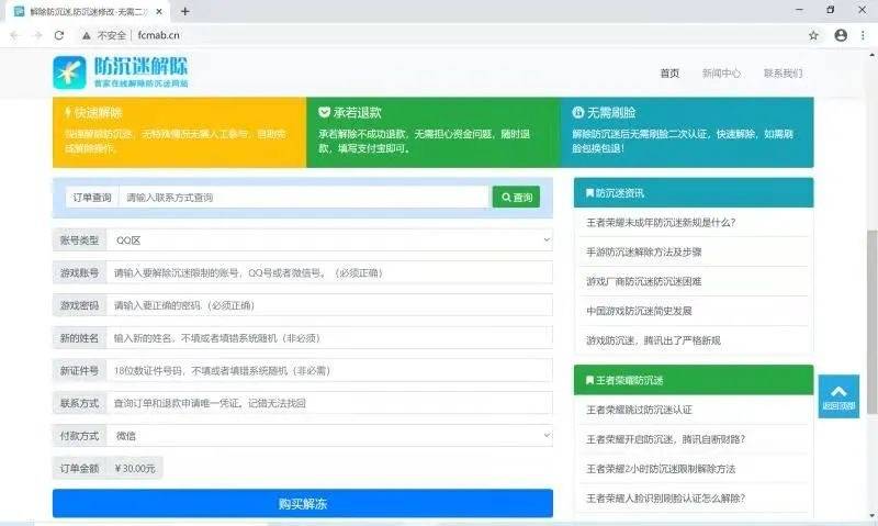 关于波播7.0最新破解积分版的探讨——警惕违法犯罪问题