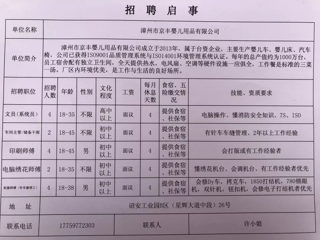 永年名关最新招聘女工信息及其重要性