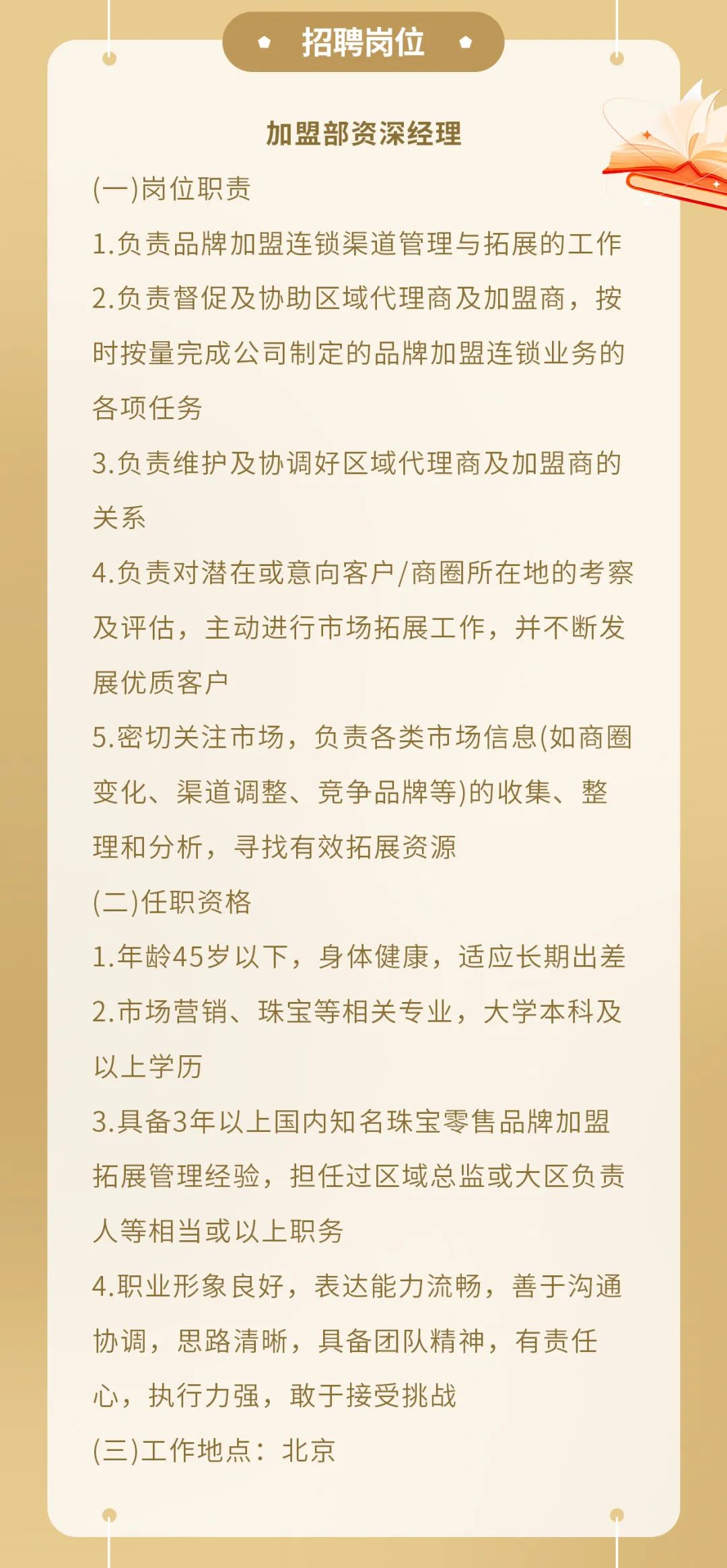 沙市恒隆最新招聘信息概览