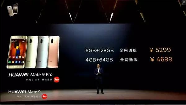 华为Mate 9 Pro最新报价及深度解析