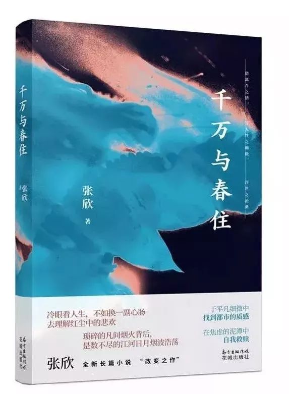 最新小说，离夏离响——探寻生命与命运的交响乐章
