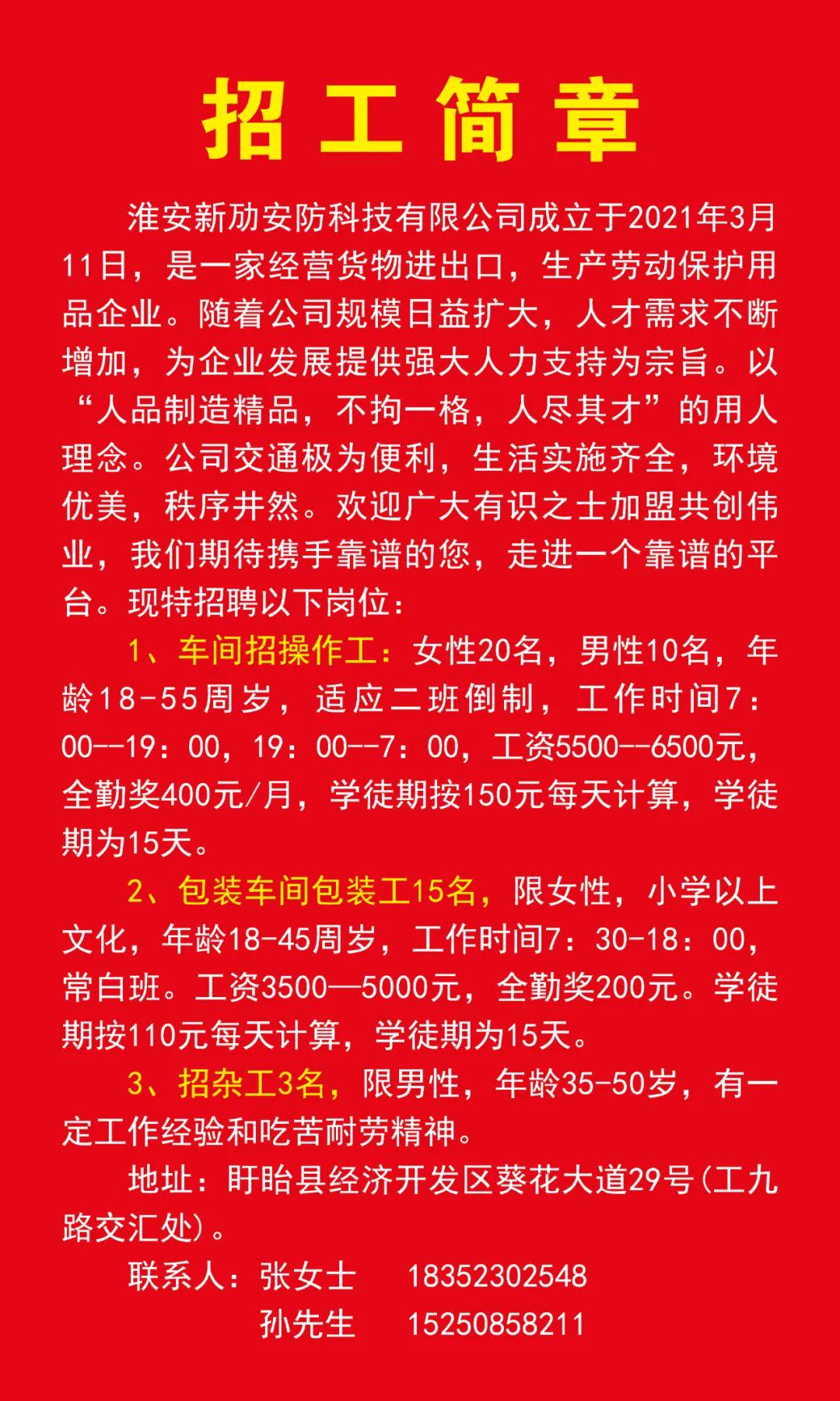 高淳最新招聘临时工信息及其相关解读