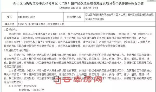 杭锦旗最新招标公告，开启新一轮基础设施建设与产业投资机遇