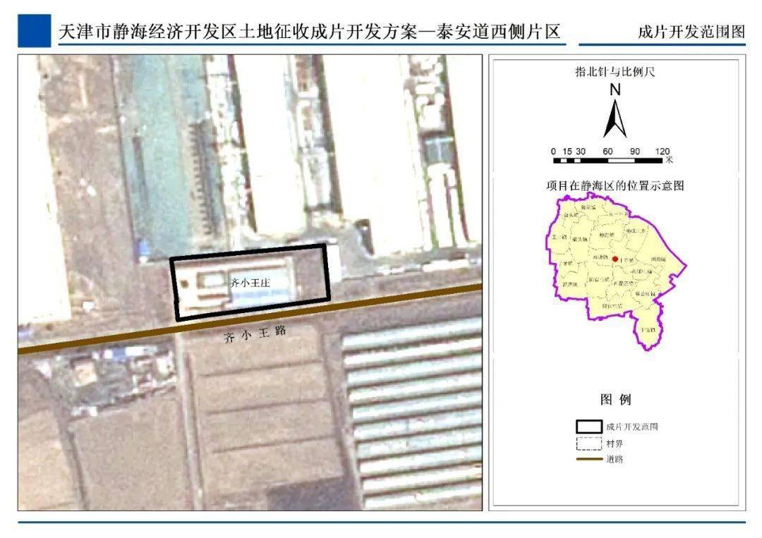 静海县最新招标信息详解