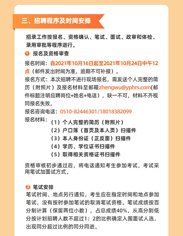 无锡卢森科技最新招聘启事