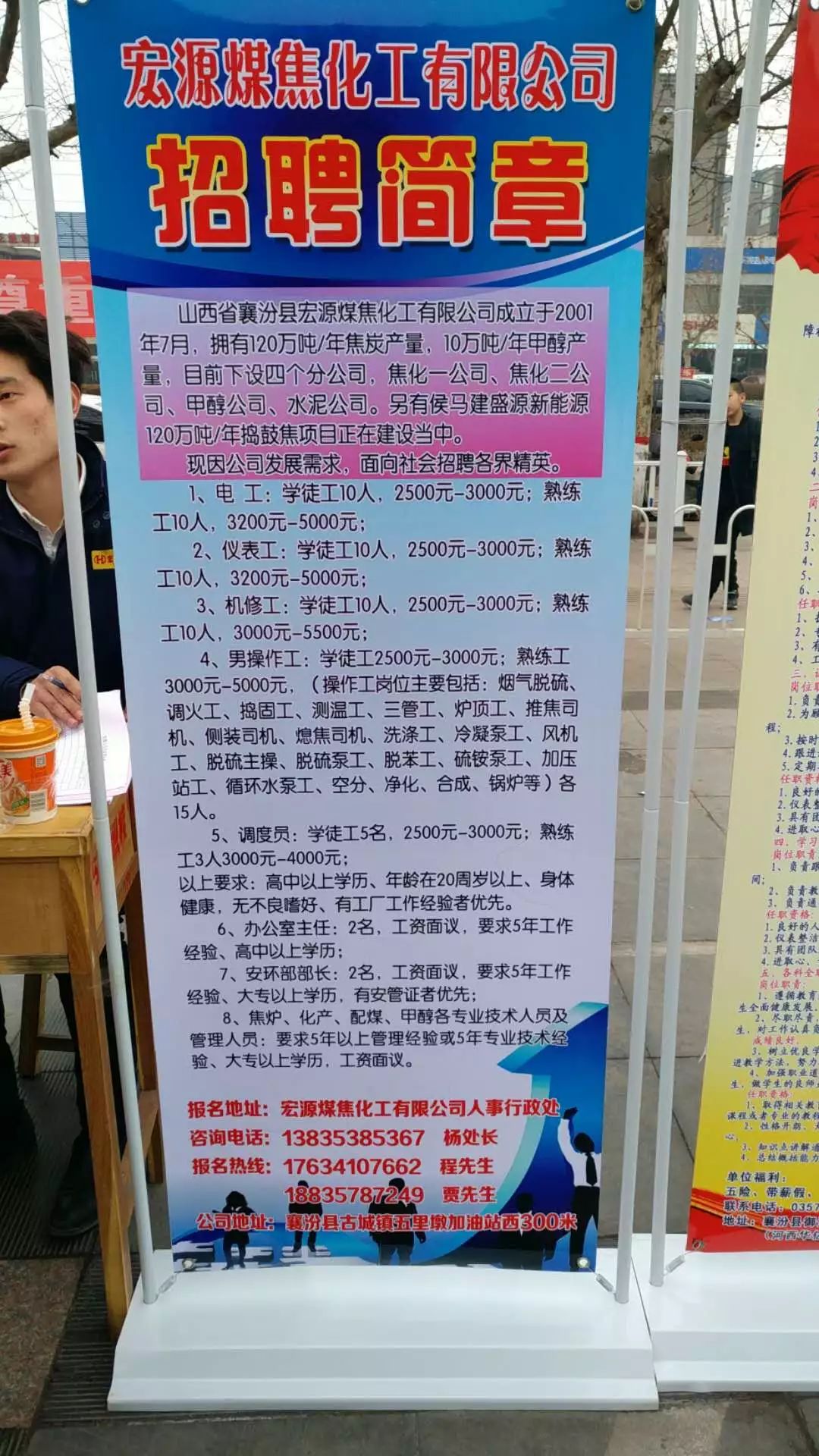 介休市最新招聘消息详述