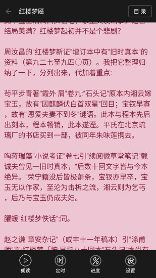 官榜最新更新全文下载，探索与解读