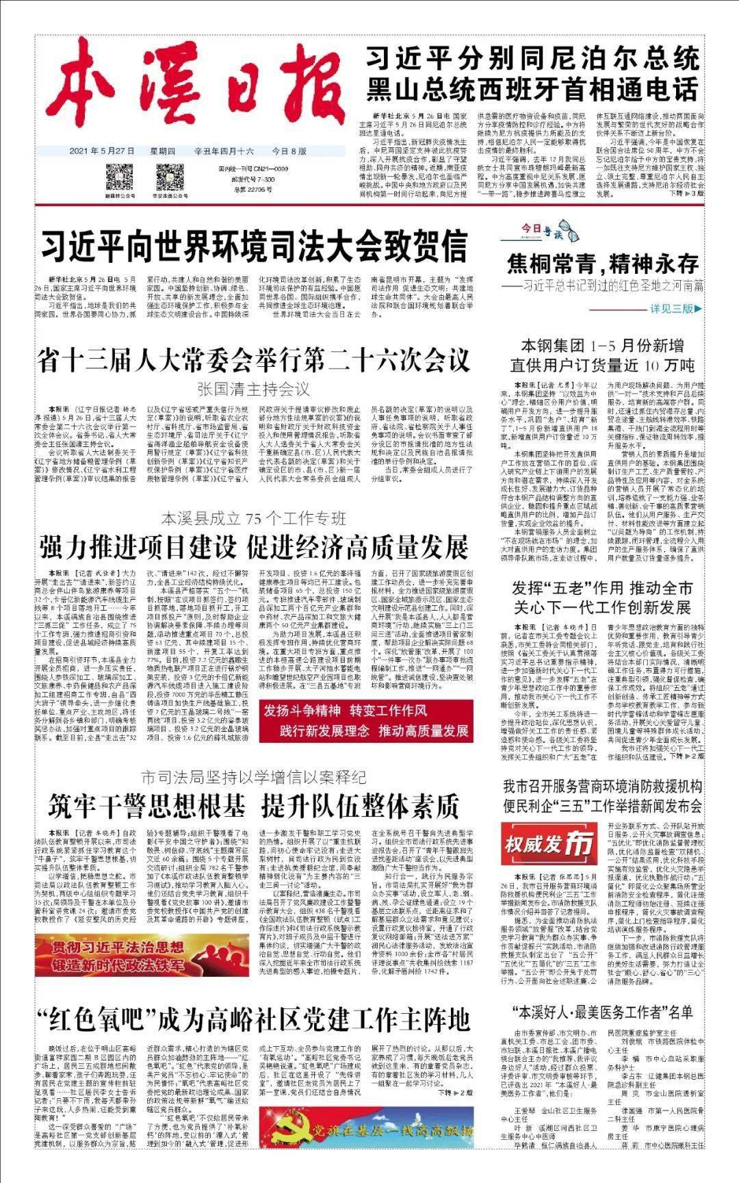 个人学习 第269页