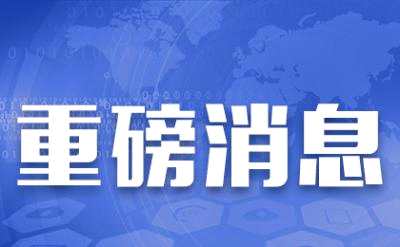 新朋股份最新消息，重磅收购引领行业新变革