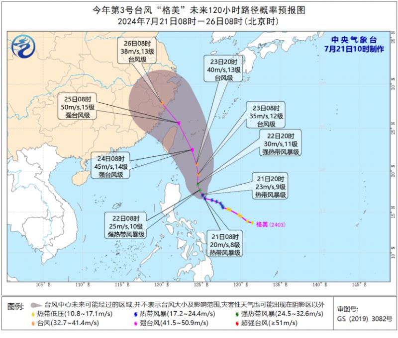 珠海台风最新消息2024